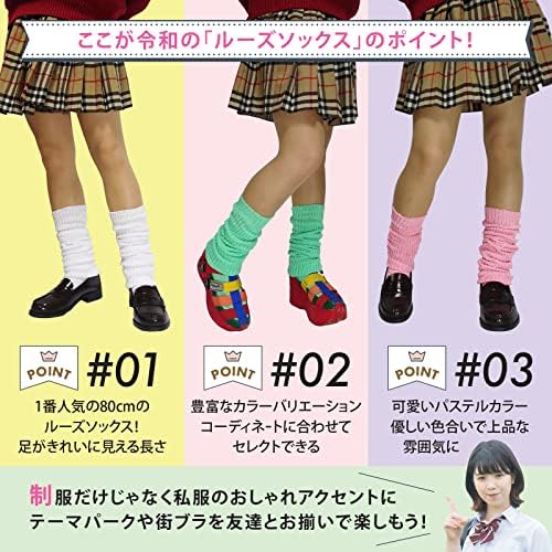 Amazon カラールーズはzooseemarだけ ルーズソックス 白 レディース 全て ８０ 制服 コスプレ コスプレ 仮装 通販