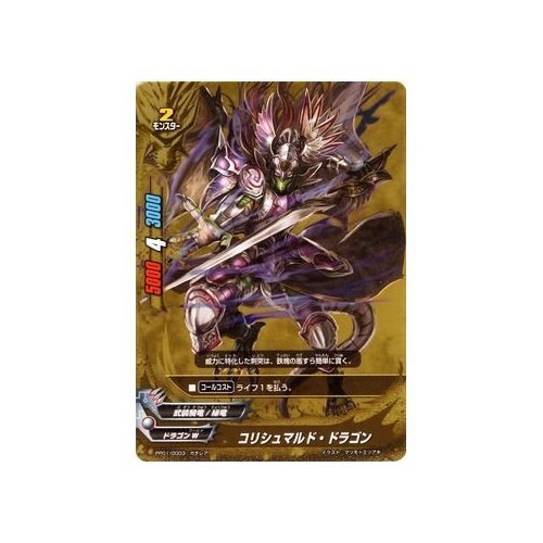 Amazon.co.jp: バディファイト コリシュマルド・ドラゴン（ガチレア