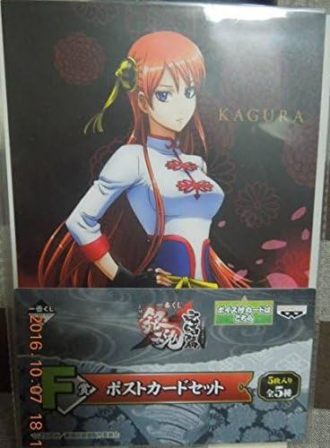 Amazon 劇場版 銀魂 完結編 ポストカードセット 一番くじ F賞 5枚 神楽 アニメ 萌えグッズ 通販