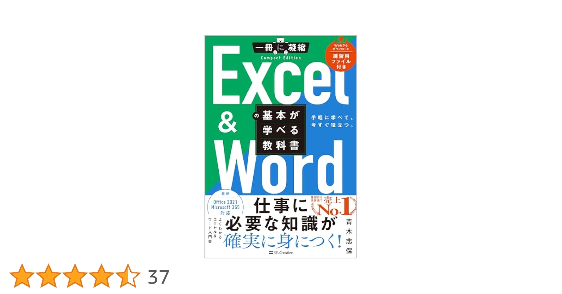 送料込み　Word　Excel　教科書　です Amazon.co.jp: Word ＆ Excel 2024 やさしい教科書 ［Office