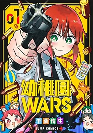 エクソシストを堕とせない 12 (ジャンプコミックス) | フカヤマ ますく