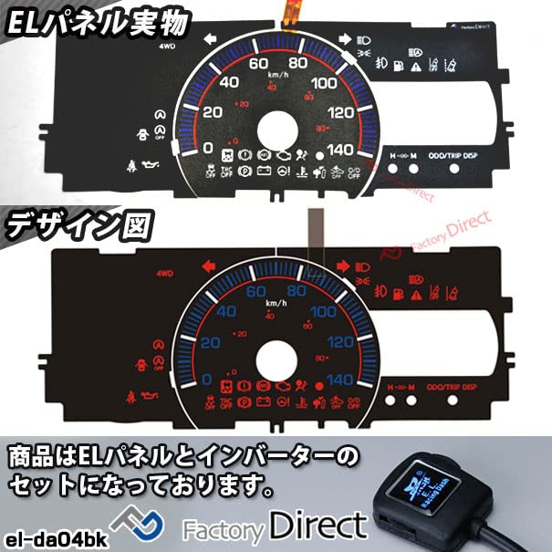 Amazon.co.jp: ファクトリーダイレクト ELメーターパネル el-da04bk