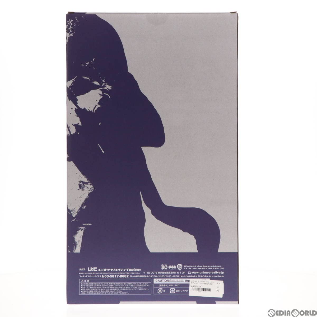 Amazon.co.jp: [FIG]sofbinal ソフビナル ジョーカー ラフィング