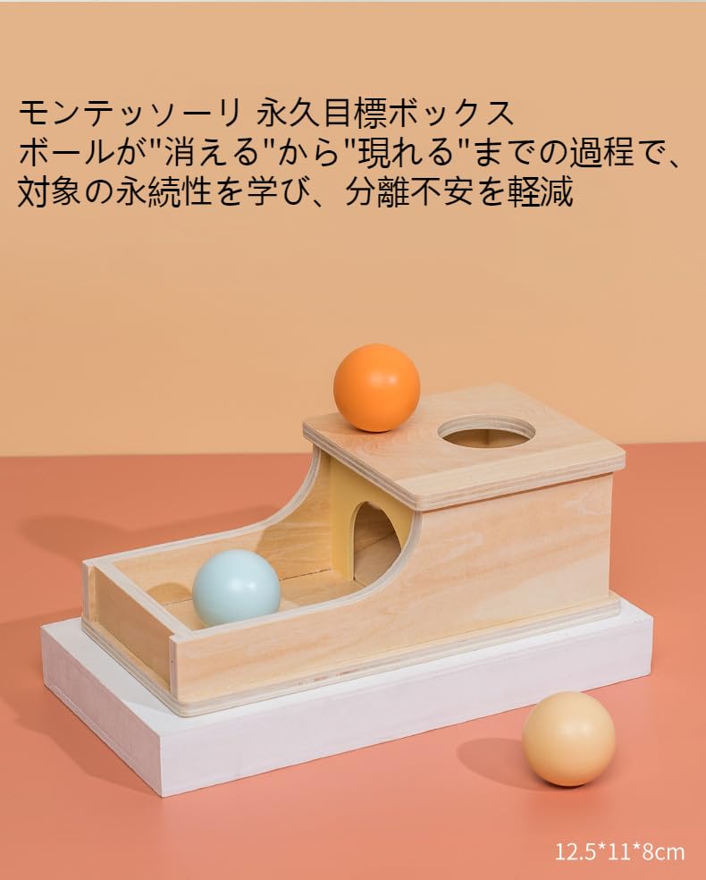 Amazon.co.jp: モンテッソーリ教具】0-3歳用 木製ボール落とし玩具