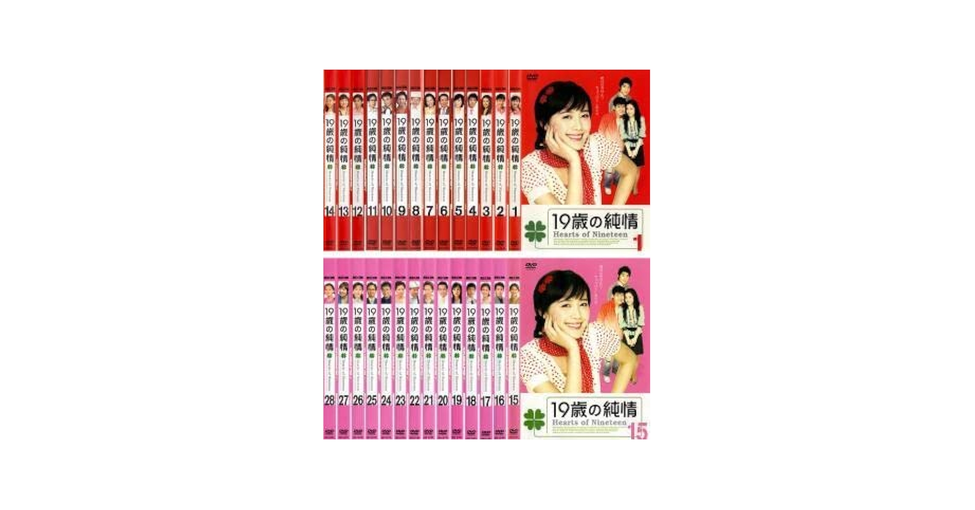 全巻セット【中古】DVD▼19歳の純情(28枚セット)第1話～第167話 最終 字幕のみ レンタル落ち Amazon.co.jp: 19歳の純情 全28枚 第1話～第167話 最終【字幕