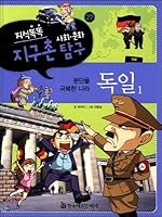Knowledge Clever Global Community Society & Culture Quest 27 (Korean Edition) 8954837557 Book Cover