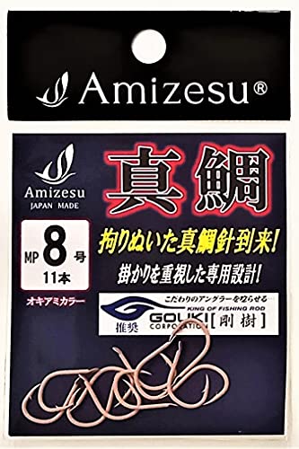 Amizesu(A~[X)^j FEILA~J[ 8`12  (ILA~J[, 8)