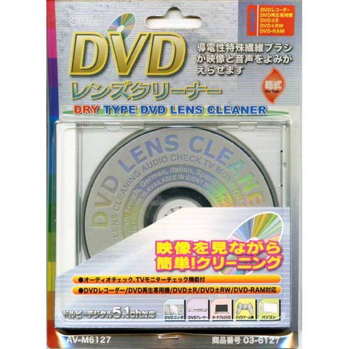 オーム電機 DVDレンズクリーナー 乾式 03-6127 AV-M6127