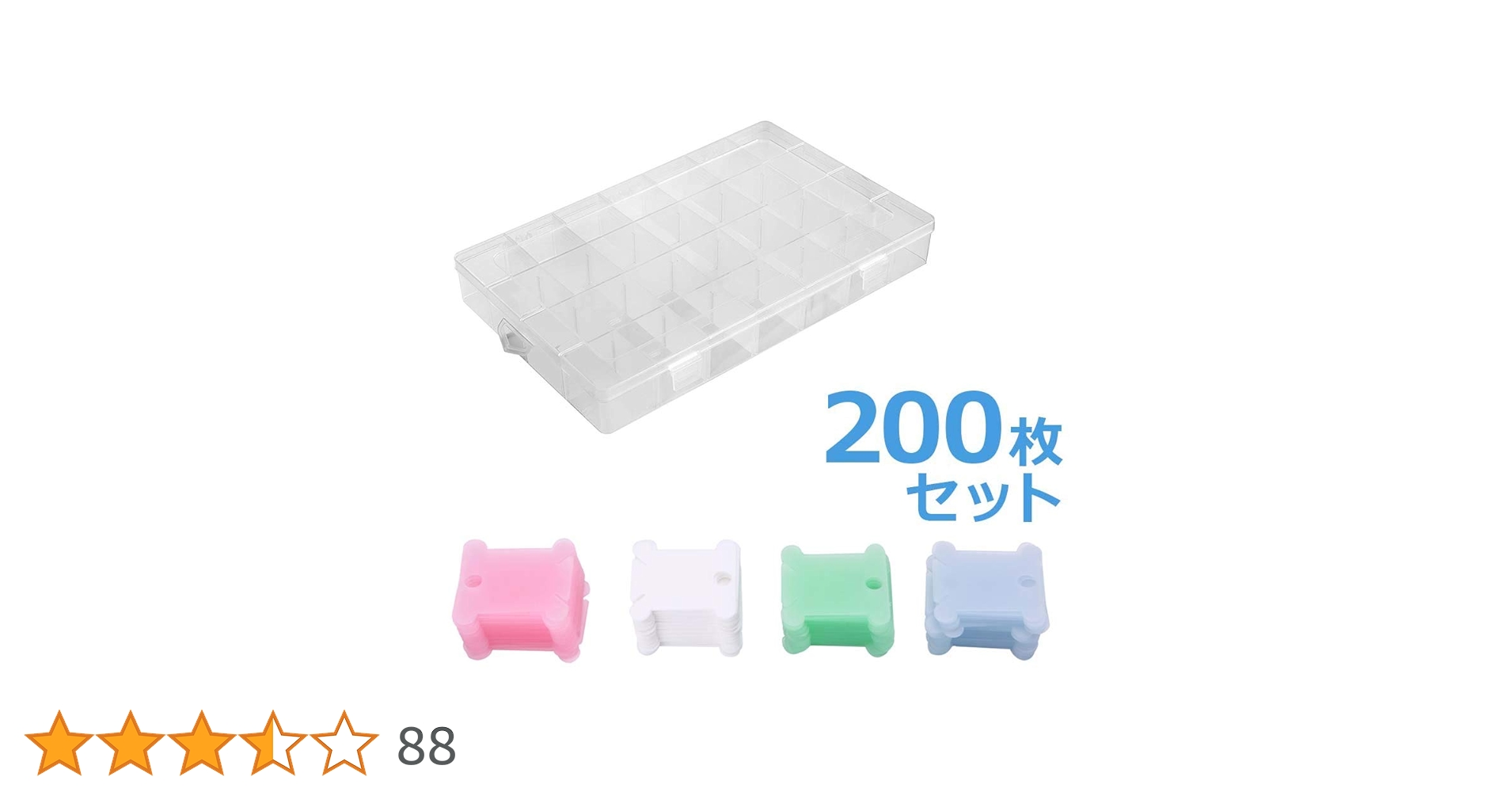 【刺繍整理セット】収納ケース4個＋ボビン800枚＋糸巻き器4個｜刺繍糸整理収納 刺繍整理セット】収納ケース4個＋ボビン800枚＋糸巻き器4個