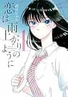 【美品】　【初版】 恋は雨上がりのように アニメーション作画集 1 恋は雨上がりのように アニメーション作画集 1 – IG Port