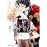 梶井スパナ「明日もまた勇者のとなり(1)」