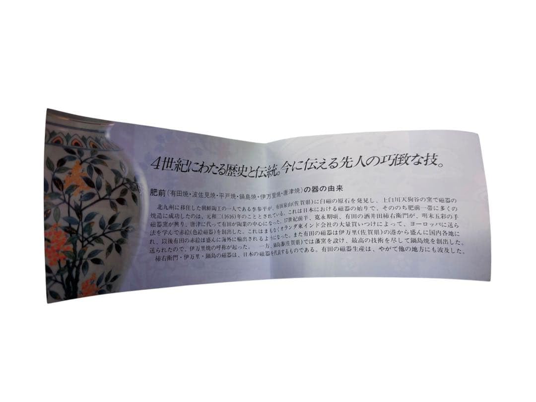 Amazon.co.jp: 特選有田焼 菊峰窯 草花文様 ホタル透かし 小鉢10点