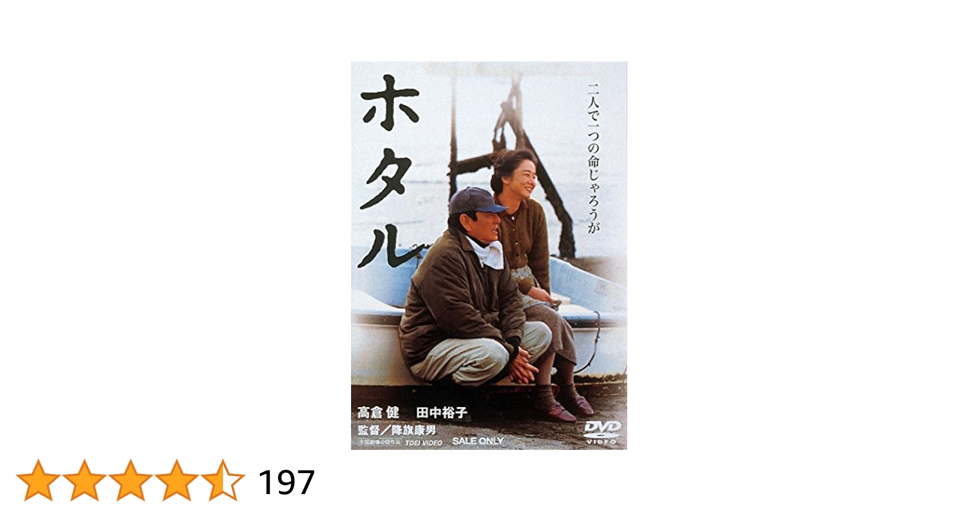 高倉健DVD-BOX(８作品) 高倉健主演　東宝　セル版・中古品、再生確認済み 高倉健DVD-BOX(8作品) 高倉健主演 東宝 セル版・中古品、再生確認