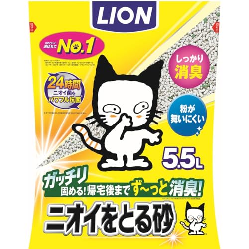 ライオン 猫砂 ニオイをとる砂 猫砂 5.5L 鉱物タイプ LION PET 【Amazon.co.jp限定】