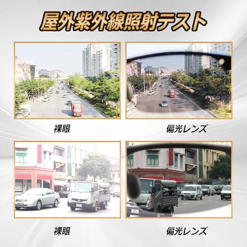[UHUKO] 調光サングラス 夜間増光 偏光サングラス [昼夜兼用/快速調光/紫外線カット/超軽量]紫外線感知 調光レンズ スポーツサングラスUV400 釣り ゴルフ 雨 曇り 雪 野球 夜間 運転 ドライブアウトドア 登山 変色調光グラス 3枚目