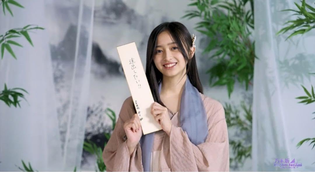 Amazon.co.jp: 乃木フェス 井上和 直筆サイン入り短冊 乃木坂46 : Toys  