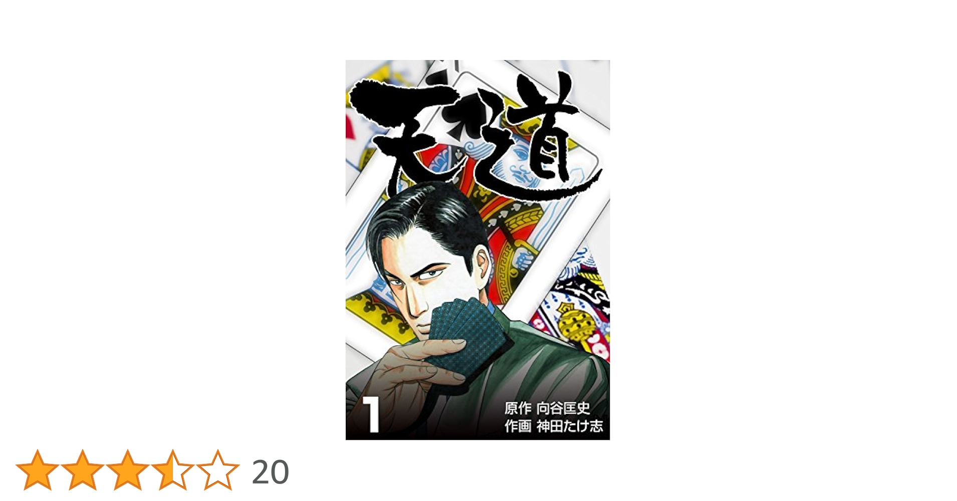 御用牙 1〜23巻 神田たけ志 全巻 御用牙 1〜23巻 神田たけ志 全巻 御用牙 1〜23巻 神田