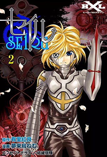 『セイル』2巻