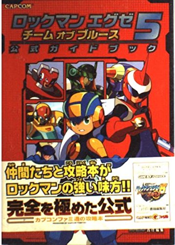 ロックマンエグゼ5 チームオブブルース 51zPcfMbwJL.jpg