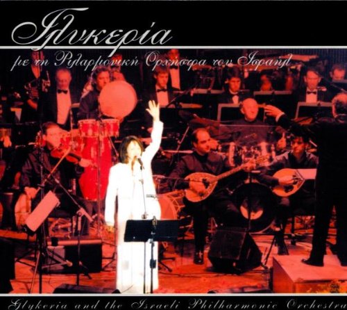 Glykeria and the Israeli Philharmonic Orchestra [Audio CD]