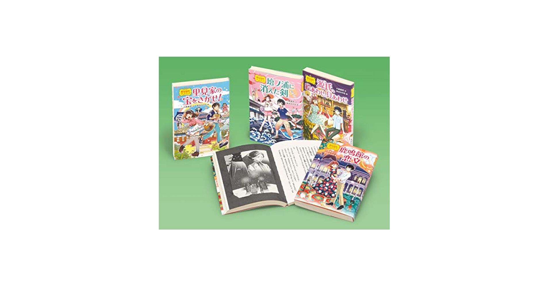 Amazon.co.jp: 歴史探偵アン&リック(全4巻) : 本