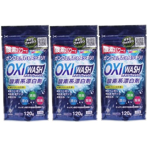 オキシウォッシュ 120g 粉末タイプ(3袋)紀陽除虫菊 まとめ買い 酸素系漂白剤 チャック付き 酸素パワー 色柄物も安心 お洗濯 シミ抜き つけ置き 食べこぼし 血液 汗ジミ 黄ばみ ニオイ除去 衣類 茶渋 ヤニ 台所 浴室 玄関