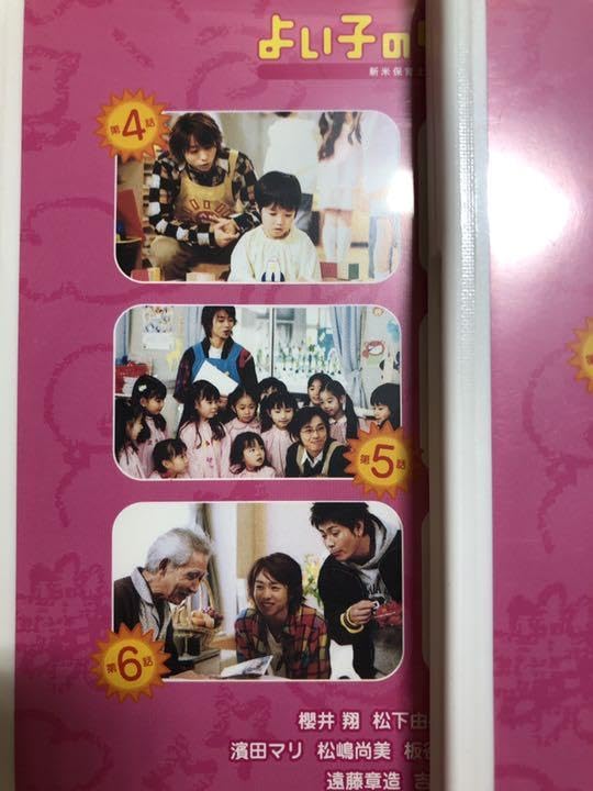 Amazon.co.jp: よい子の味方 新米保育士物語 DVD-BOX初回限定生産4枚組