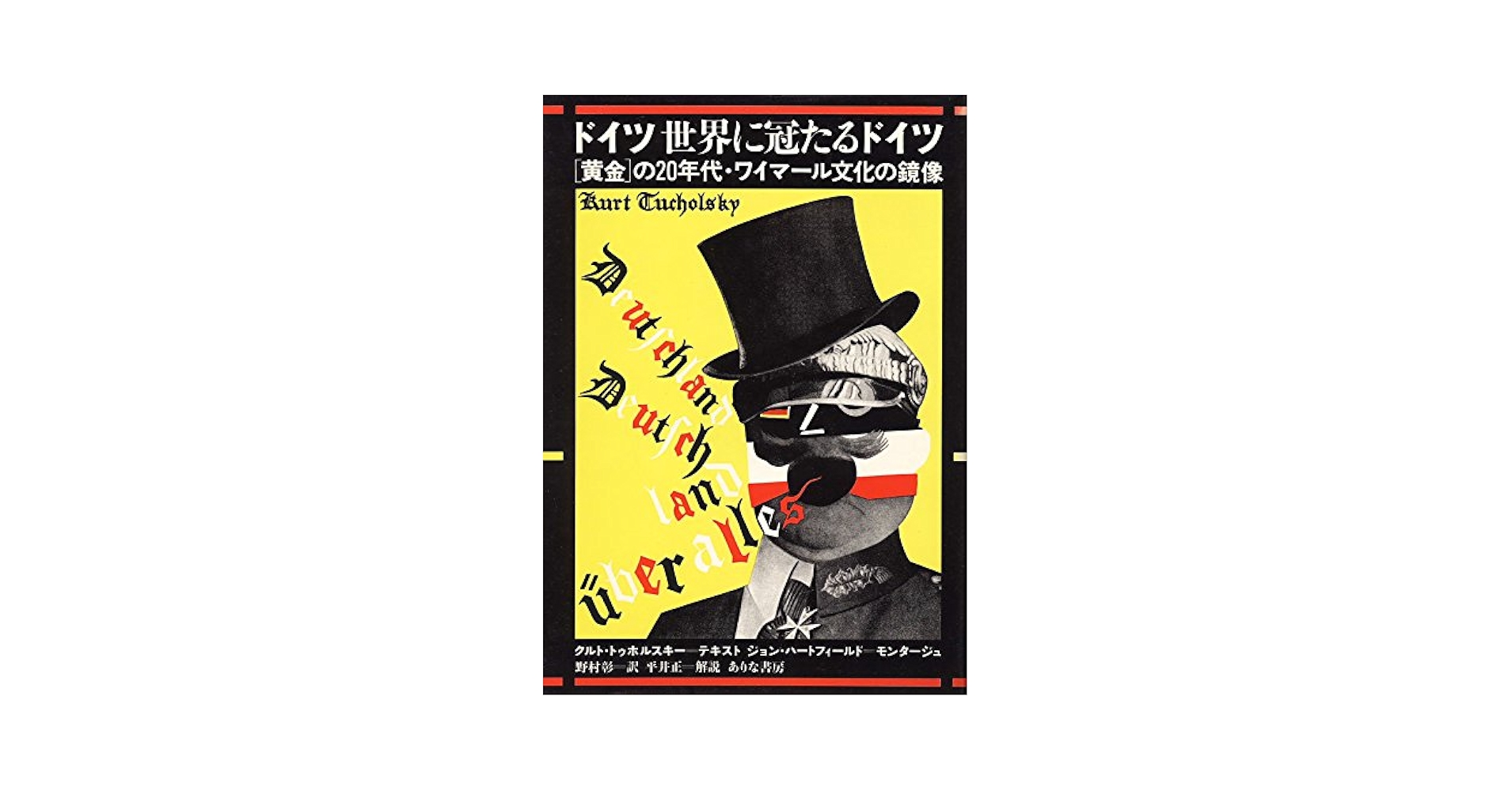 Wワイマール・ドイツ軍＊１９２５年＊デーベルン在郷軍人会旗銘板（実物） Wワイマール・ドイツ軍＊1925年＊デーベルン在郷軍人会旗