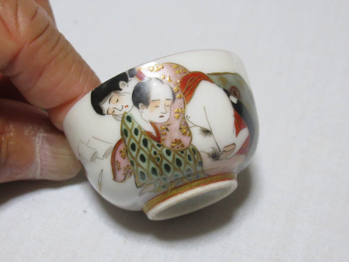Amazon.co.jp: 1920年頃(大正時代)ぐい呑みおちょこ高さ3cm、上部径4.9