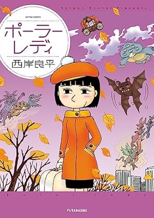 黄昏流星群（8） (ビッグコミックス) | 弘兼憲史 | 青年マンガ