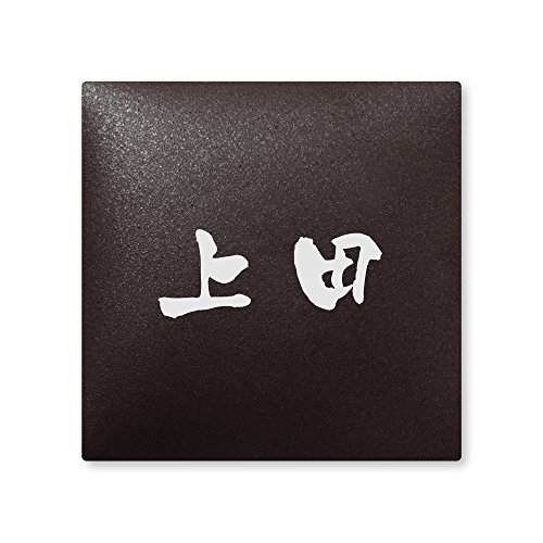 ێO^JM 荞ݍϕ\D y c z i A[N^C AR-2-1-3-c