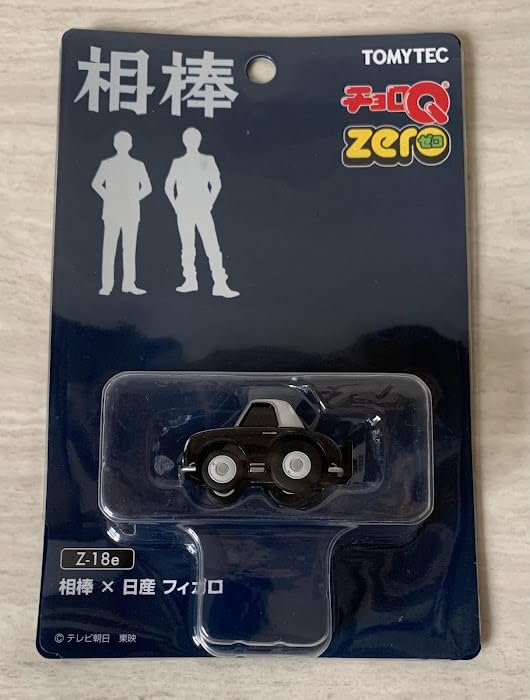 Amazon.co.jp: 相棒 チョロQ ZERO ゼロ 相棒 日産 フィガロ Z