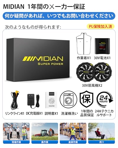 MIDIAN 空調作業服 MD-03 の商品画像 6