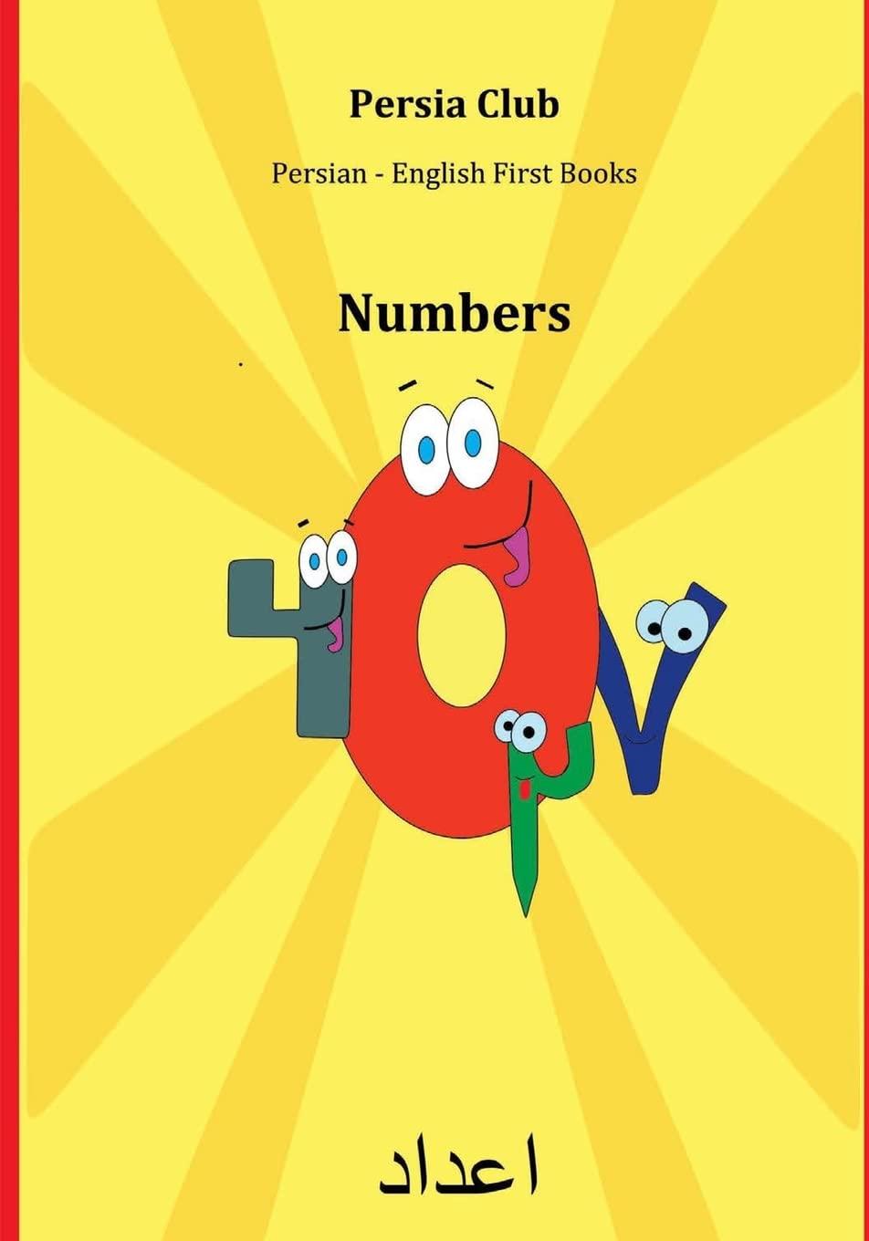 Persian - English First Books: Numbers: Volume 2