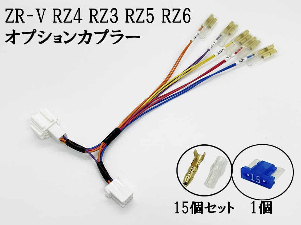 たっけ　オプション分 Amazon.co.jp: 2545 【日本製】 ホンダ ZR-V RZ3 RZ4 RZ5 RZ6