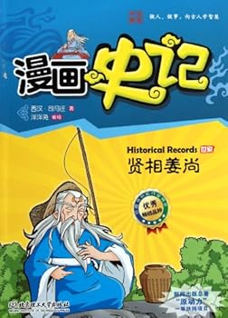 Aristocratic Family Good Minister Jiang Shang-Comic Historical Records (Chinese Edition)