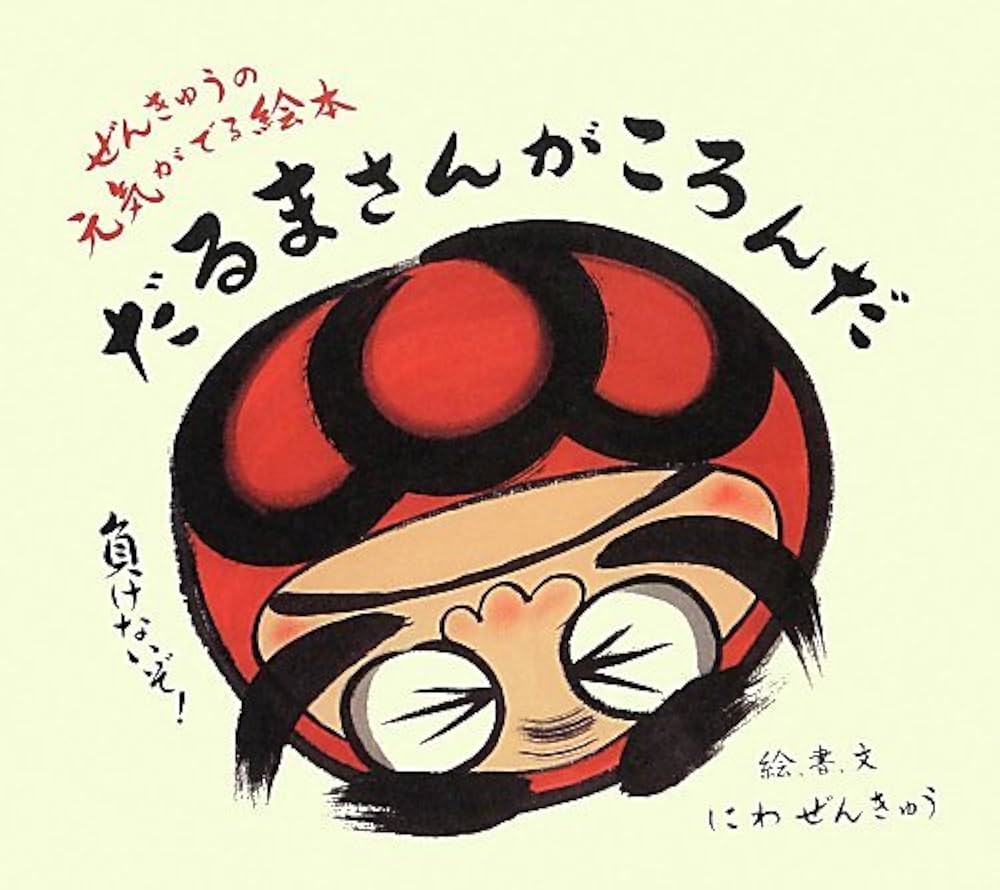 だるまさんがころんだ だるまさんが転んだボタン 全5種セット《ドリームカプセル限定