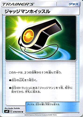 Amazon.co.jp: ポケモンカードゲーム SM9 拡張パック タッグ