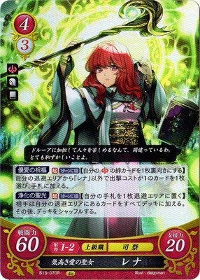 非売品　超希少　美女　ファイアーエムブレム　ターンマーカー　まとめ売り 非売品 超希少 美女 ファイアーエムブレム ターンマーカー