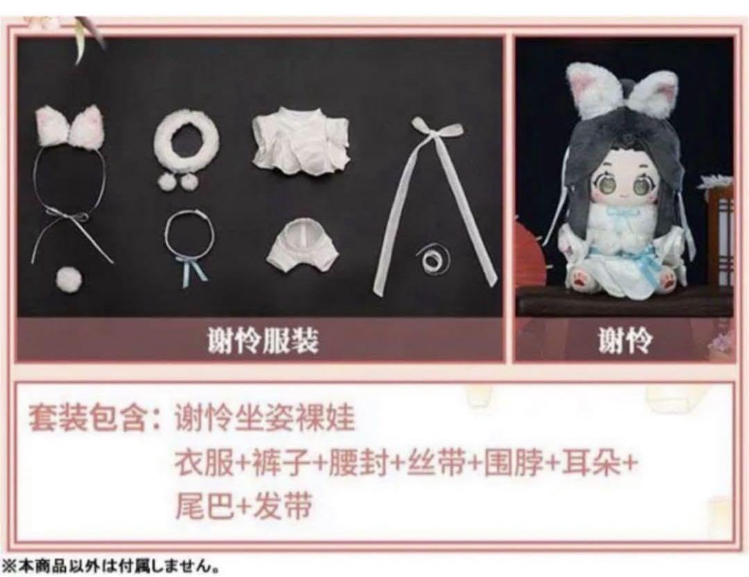 天官賜福　晴雨兼用傘　日傘　minidoll 公式製品　ぬいぐるみ Minidoll ぬいぐるみ 天官賜福 ぬいぐるみ 公式 天官賜福 晴雨兼用傘 日傘