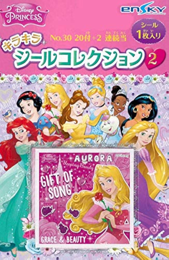 Amazon.co.jp: エンスカイ ディズニープリンセス キラキラシール