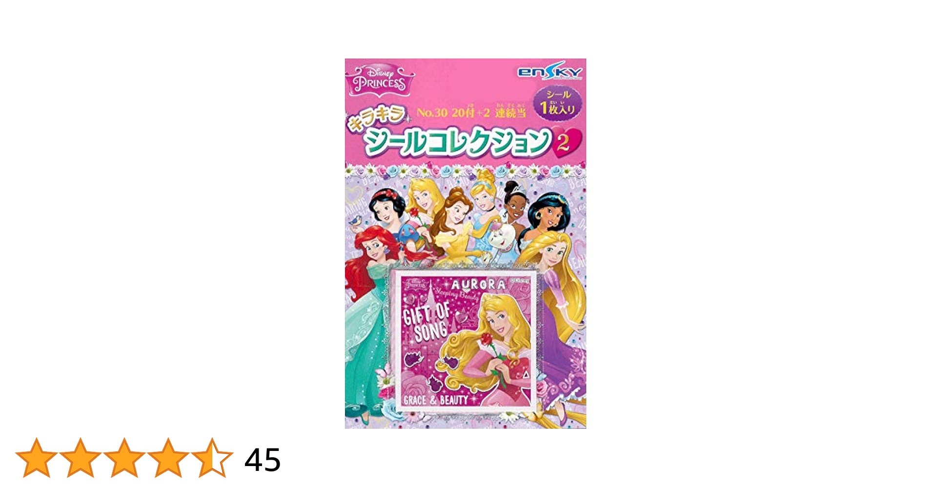 未使用★ディズニープリンセス・シールコレクション★2013年製 Amazon.co.jp: エンスカイ(ENSKY) ディズニープリンセス