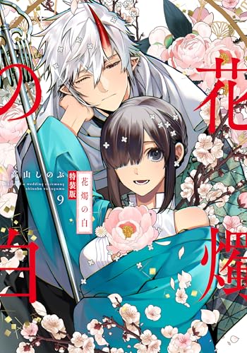 Amazon.co.jp: 高山 しのぶ: books, biography, latest update