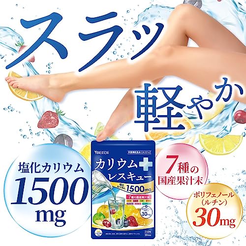 ヨネキチ カリウムサプリ 1500mg ルチン30mg 210粒