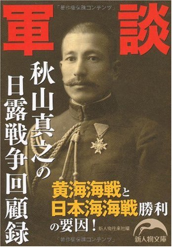 Amazon.co.jp: 新人物往来社: 本、バイオグラフィー、最新アップデート