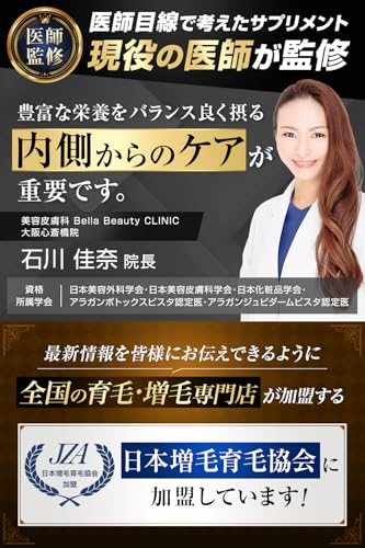 AGARISE アガライズ ノコギリヤシ ケラチン配合サプリ 30日分