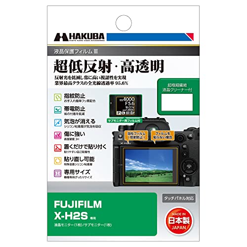 Amazon | ハクバ HAKUBA デジタルカメラ液晶保護フィルムIII FUJIFILM Amazon | ハクバ HAKUBA デジタルカメラ液晶保護フィルムIII FUJIFILM