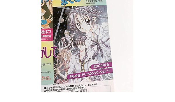 Amazon | 満月をさがして 2004 カレンダー 種村有菜 A2 壁掛け型 7枚