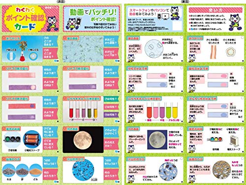 小学６年生の家庭学習 理科ドリルでおすすめ５選 トレンディスカバー