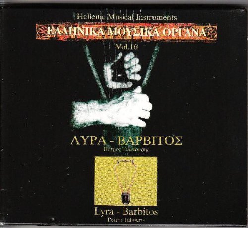 Hellenic Musical Instruments-Lyra, Barbitos: Petros Tabouris, Petros ...